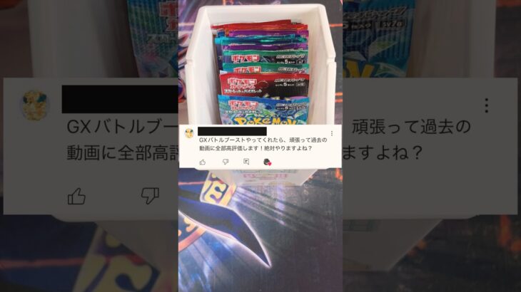 やりたいけどできないね😢#ポケモンカード #ポケカ #ポケモン #ポケカ開封 #pokemon #黒炎の支配者 #shorts