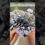 ファイルセットで新弾開封！#ポケカ #ポケモンカード #ポケモン #ポケカ開封 #pokemon #shorts