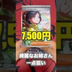 美しいイラストのお姉さん狙ってレイジングサーフ開封！ #ポケモンカード #ポケカ #ポケカ開封 #ポケモン #pokemon #shorts