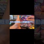 新弾ブラックボルトでまさかの…#ポケモンカード #ブラックボルト　#ホワイトボルト　#ポケモン #ポケモンカード開封 #pokemoncards #pokemon #shorts
