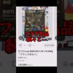 【ポケカ】新弾!!ブラックボルト＆ホワイトフレア フラゲ出品続々と…　#ポケモンカード#ポケカ#メルカリ#ブラックボルト#ホワイトフレア #pokemontcg#pokemoncards#shorts