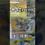 ファイヤー&サンダー&フリーザ欲しい！#shorts #ポケカ開封 #オリパ開封