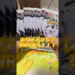 新弾ポケカ！ホワイトフレアまさかの！！！#shorts #ポケカ #ホワイトフレア