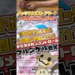 【ポケカ】デッキリクエストアワード✨ミミッキュ✨視聴者からいただいたリクエストでオリジナルデッキつくってみました！ #ポケカ #デッキ紹介 #新弾#リクエスト #ミミッキュ#shorts