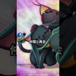 【公式】カードイラスト紹介「はぐれ使い魔」【遊戯王ラッシュデュエル】#shorts