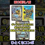 最新弾でギャラクシールドが強化されているらしい #デュエマ解説動画 #shorts