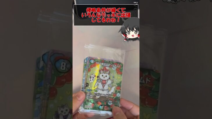 【#デュエマ】アニマル・マスターズ～決闘は猫である～ を開封！！【神アート】【開封動画】【デュエルマスターズ】#shorts