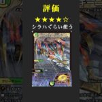 アルジェン・ゴルギーニは買え#デュエマ #shorts