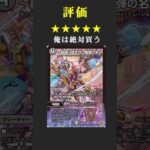 アレクサンドル・エピタフは買う #デュエマ #shorts