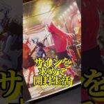 【ぼっち・ざ・ろっく！】ぼざろヴァイス開封！！こっちでもサインカードを引き当てたいオタク。#shorts