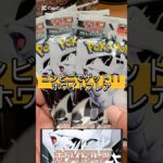 コンビニ産【ホワイトフレア】♯ポケカ投資♯ポケモンカード♯shorts♯再販♯新弾♯ホワイトフレア♯ブラックボルト♯ポケポケ♯キュレム♯ゼクロム♯レシラム♯ポケカバブル♯ポケモンセンター