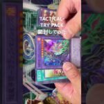 パック開封してみた#遊戯王#ポケカ#新弾開封#shorts