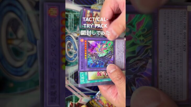 パック開封してみた#遊戯王#ポケカ#新弾開封#shorts