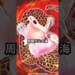 【公式】カードイラスト紹介「穿山火甲」【遊戯王ラッシュデュエル】#shorts