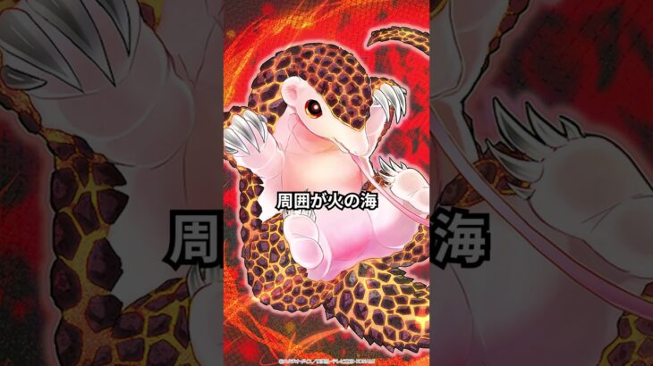 【公式】カードイラスト紹介「穿山火甲」【遊戯王ラッシュデュエル】#shorts