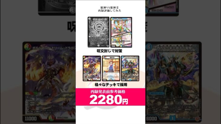 ラフルル・ラブの再録は神 #デュエマ #shorts