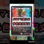 クローシス系完全呪文　中々強い性能　【炎氷渦と鎮魂禍の決断】　#shorts  #デュエマ  #デュエマcs  #デュエルマスターズ