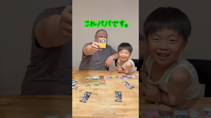 【新弾パック】パパ当たりました！？#shorts #いおえまちゃんねる #vlog #tiktok #ポケポケ #ポケカ #ブラックボルト