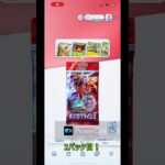 【ポケポケ】新弾色違いだい！ #shrots  #ポケモン #ポケポケ #Pokémon Trading Card Game Pocket #異次元クライシス #つるっぱげたけちゃんのおやじちゃんねる