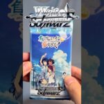 【マケイン】引きでは勝ちたい‼ブースターパック ヴァイスシュヴァルツ 負けヒロインが多すぎる！ toomanylosingheroines weissschwarz #shorts