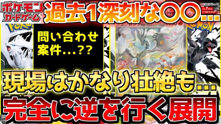 【ポケカ】大混乱の最中状況は更に激動…!!神引きも油断ならない事態へ…【ポケモンカード最新情報】