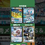 【デュエマ】デッキ紹介　青単ハイパーエナジー