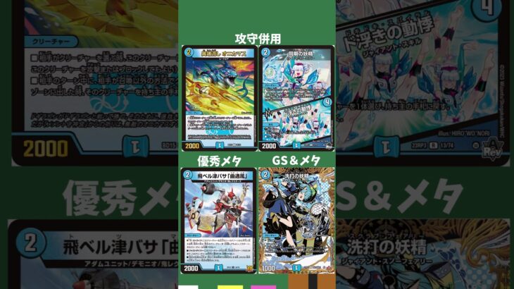 【デュエマ】デッキ紹介　青単ハイパーエナジー