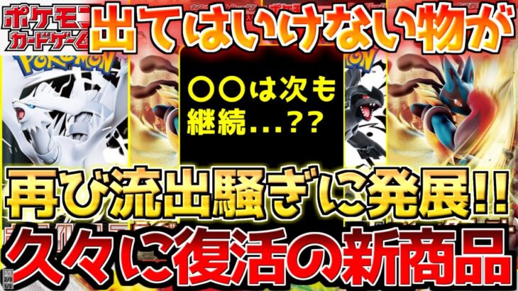 【ポケカ】無敵店舗やりすぎ…また漏れてはいけないものが…メガブレイブ＆メガシンフォニアが先バレ!!【ポケモンカード最新情報】