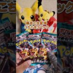 【毎日投稿】今日は黒炎の支配者３パック剥いたよ！！！ #ポケカ #ポケモンカード #ポケモン #ポケカ開封