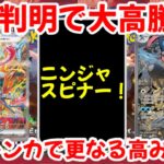 【ポケモンカード】エグい事になってるゲッコウガがヤバい！！新弾判明で大高騰！！メガシンカで更なる高みへ！！【ポケカ高騰】