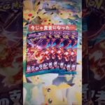 【ポケカ】今じゃ貴重になった『黒炎の支配者』を開封。（開封動画） #ポケカ #黒炎の支配者 #ポケモンカード