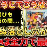 【ポケカ】最優先事項はやはりアレ!!今週は目が離せない状況続く??【ポケモンカード最新情報】