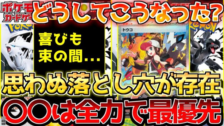 【ポケカ】最優先事項はやはりアレ!!今週は目が離せない状況続く??【ポケモンカード最新情報】