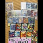 デュエマ　戦国編から覚醒編　エキスパンション振り返り