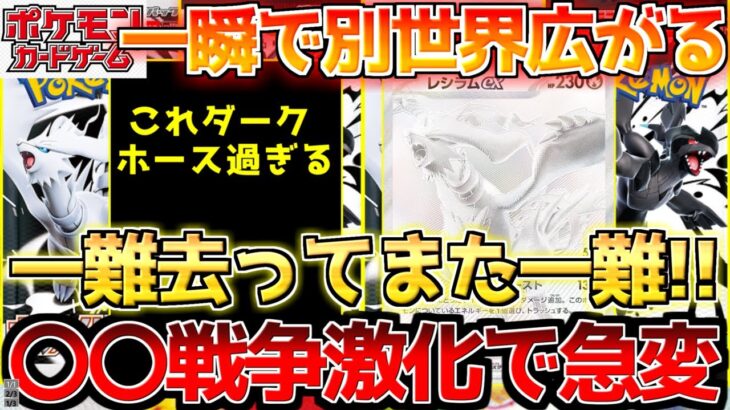 【ポケカ】平穏も束の間…一瞬で流れ変わった…!!公式の〇〇にも入荷開始!!【ポケモンカード最新情報】