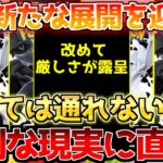 【ポケカ】避けられないジレンマ!!今のポケカ界に付きまとう確執!!【ポケモンカード最新情報】
