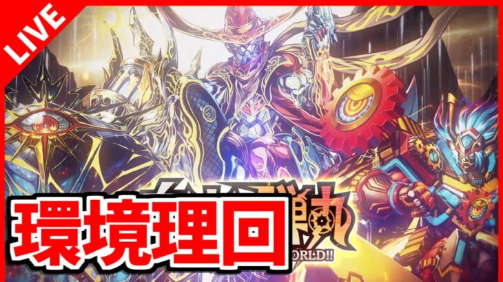 【デュエプレ】結局何もわからなかった奴【デュエルマスターズプレイス/デュエマプレイス】