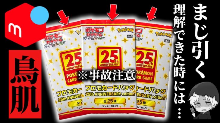【ポケカ開封】新弾発売前、これ未だに持ってない人っているの？
