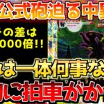 【ポケカ】レジェンド化が止まらない!!更に魑魅魍魎を行くブイズの王!!【ポケモンカード最新情報】