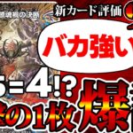 【デュエマ】ペテンシーのせいで過小評価されてしまったパーフェクト呪文《炎氷渦と鎮魂禍の決断》は普通に強い。