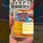 【ポケカ】新弾ホワイトフレア&ブラックボルト開封‼️ #呪術廻戦 #アニソン #アニメ #チェンソーマン #ポケカ #ポケカ再販最新情報 #ポケモンカード #おれポケ #ポケモン