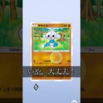 【ポケポケ】無課金勢の絶望の瞬間【新弾開封】 #ポケモン #ポケカ #悲しい