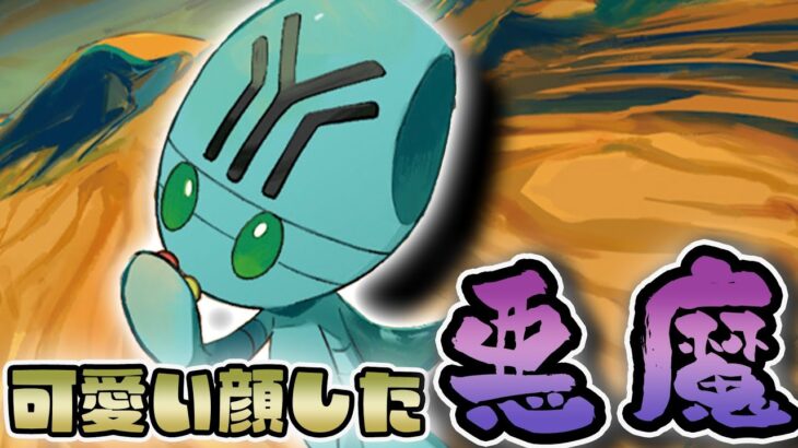 【ポケカ】新弾で話題なのは進化前のリグレー！？ワザ「ちょっとずらす」がコントロールの戦略幅を広げていく…