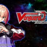 ヴァンガードディアデイズ２オンライン交流会　参加してます！