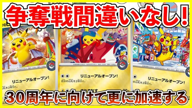 【ポケカ投資】とんでもない商品の抽選が開始されました。