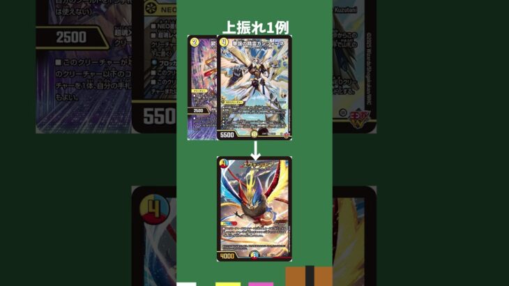 【デュエマ】新弾カード評価　結構甘口