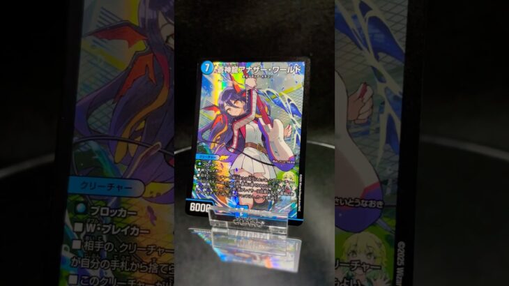 蒼神龍アナザー・ワールド　回転レビュー　#デュエマ　#デュエルマスターズ