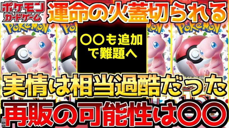 【ポケカ】公式更に過密化…!!後悔先に立たず!!近い未来に確実に訪れる〇〇【ポケモンカード最新情報】