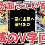 【ポケカ】見逃し厳禁の新プロモ判明！密かに注目を集める幻のデッキ！！【ポケカ高騰】