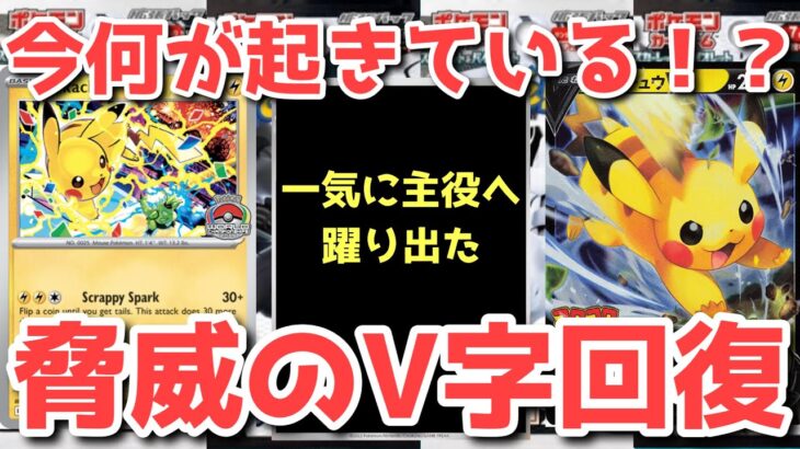 【ポケカ】見逃し厳禁の新プロモ判明！密かに注目を集める幻のデッキ！！【ポケカ高騰】